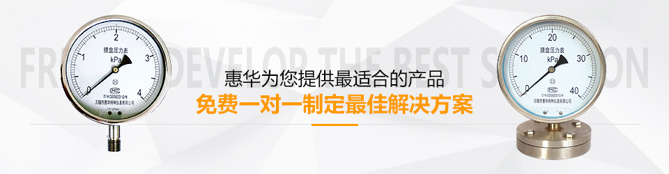 惠華免費一對一制定更佳的解決方案